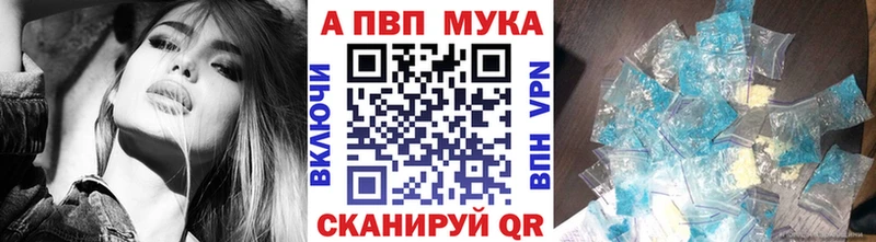 МЕГА маркетплейс  Светлогорск  Альфа ПВП мука 
