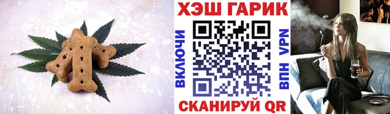 Печенье с ТГК марихуана  Светлогорск 