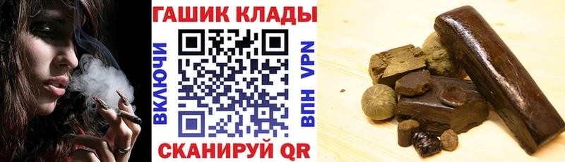 ГАШ хэш  Светлогорск 