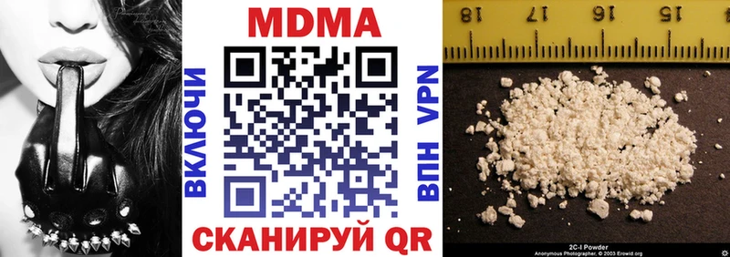 МДМА кристаллы  Светлогорск 